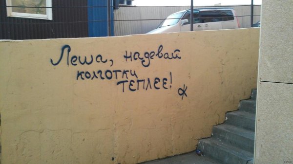 смешная надпись