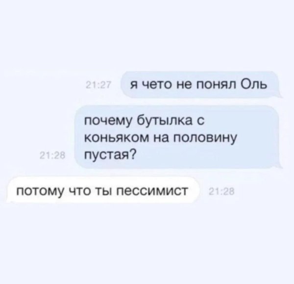 оля смешно
