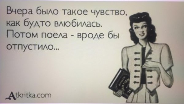 такие чувства