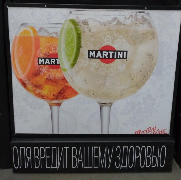 коктейль мартини фиеро