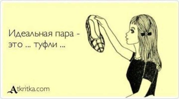 женский юмор