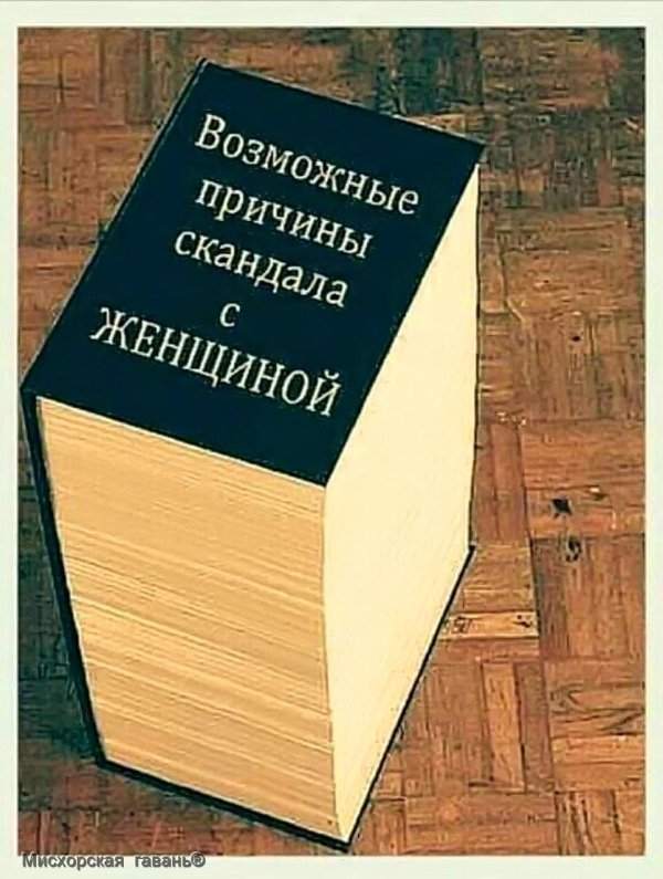 огромная книга