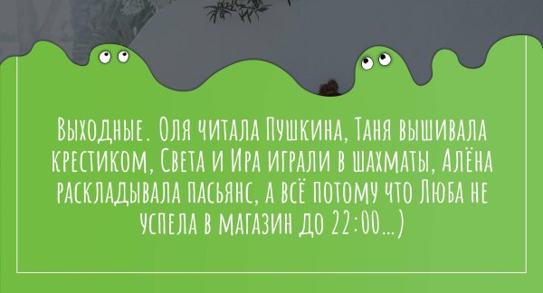 выходные цитаты