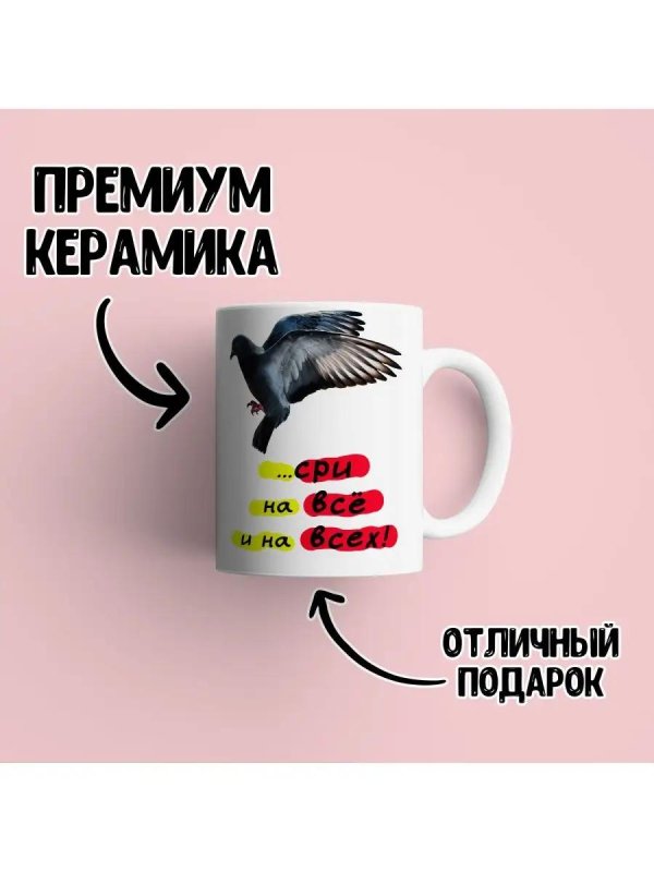 керамика кружка