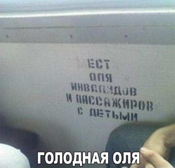 ест пассажиров дет инвалид