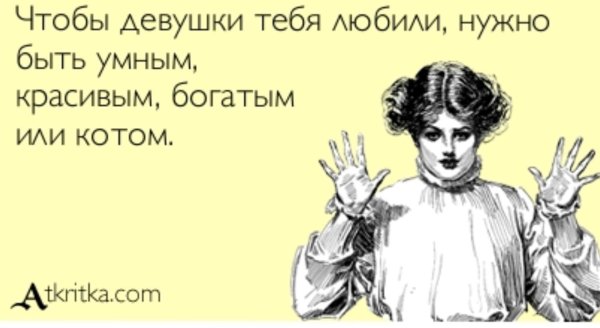 прикольная открытка