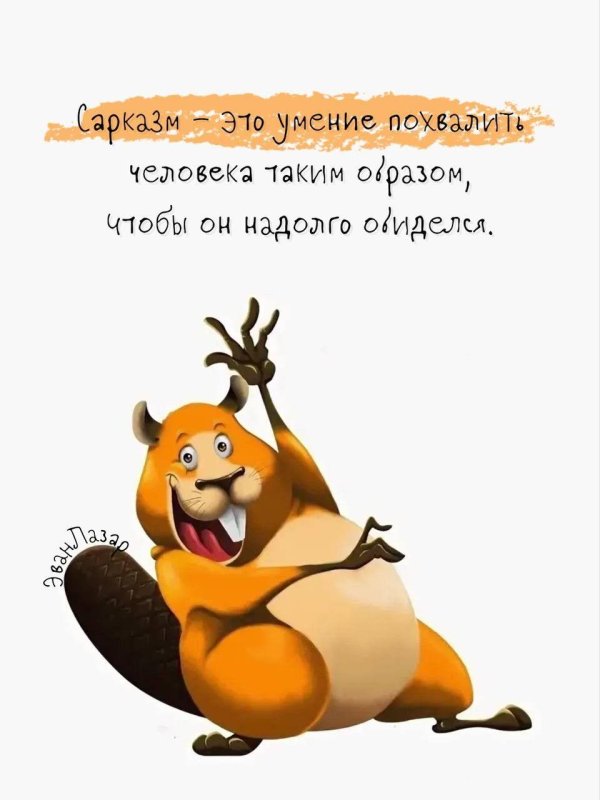 передаю привет