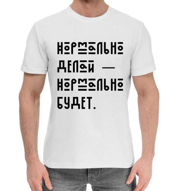 футболка мужская