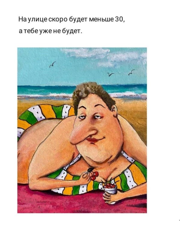 веселые картины