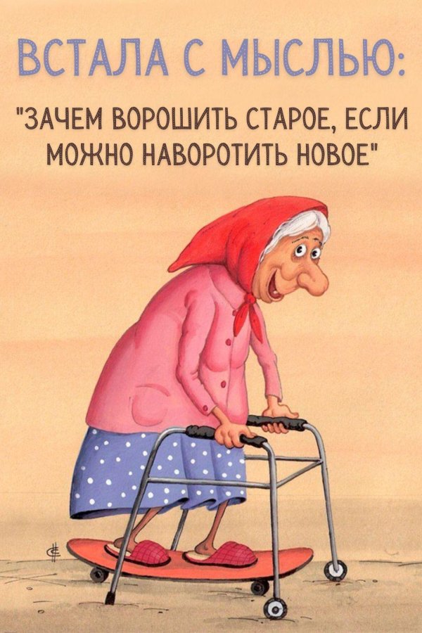 шутки для бабушек