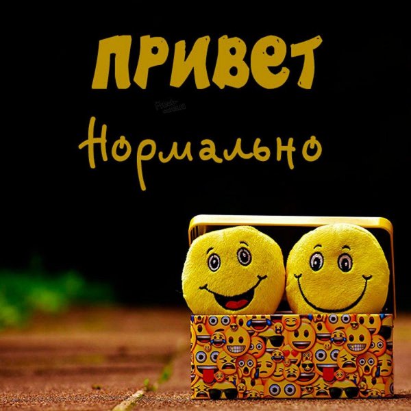 хорошего настроения смайлики