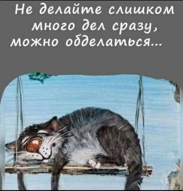 Все нормально