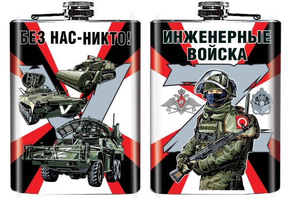 флаг инженерных войск без нас никто