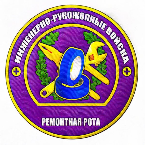 ремонтная рота