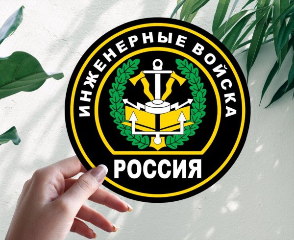 инженерносаперные войска россии шевроны