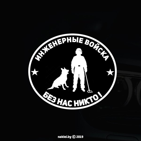 наклейка вежливые люди