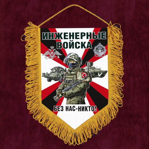 вымпел войска