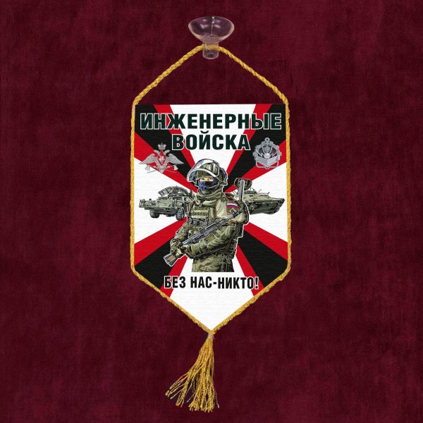 вымпел войска