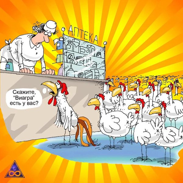 вакцинация против гриппа