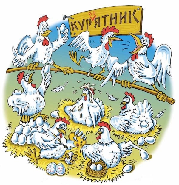 куры карикатура