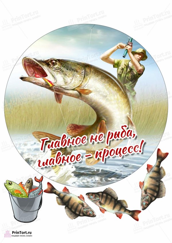 вафельная печать рыбак