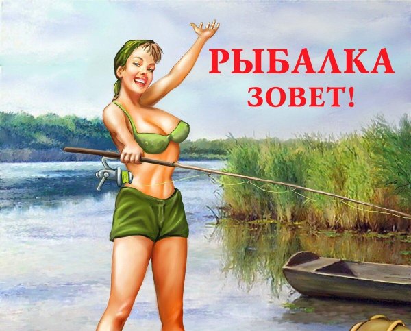 хочется на рыбалку