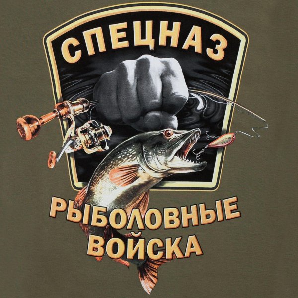 рыболовные войска