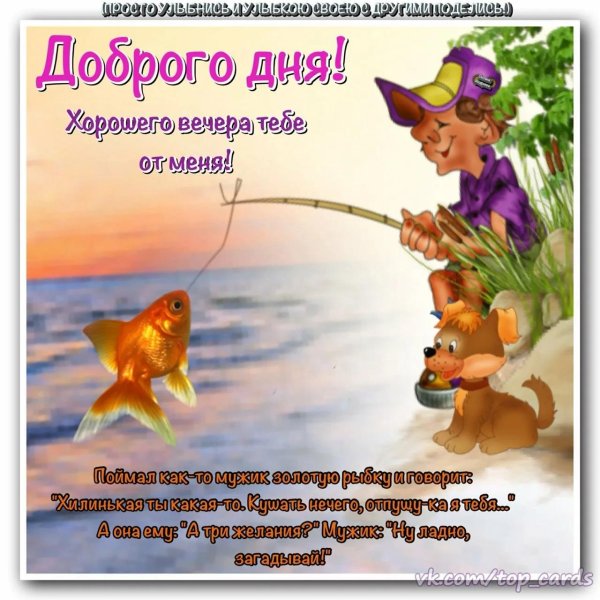 пожелания на рыбалку
