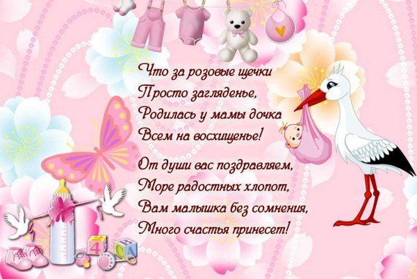 С рождением дочери
