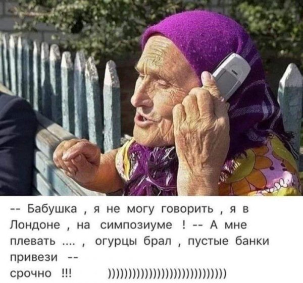 телефон бабушки