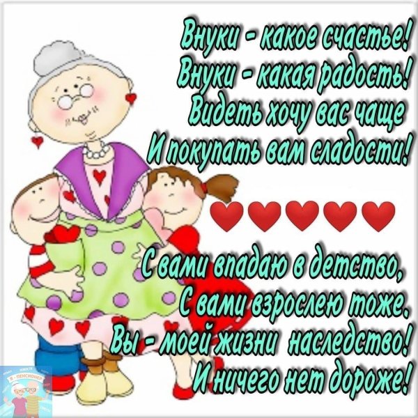 бабушке поздравление