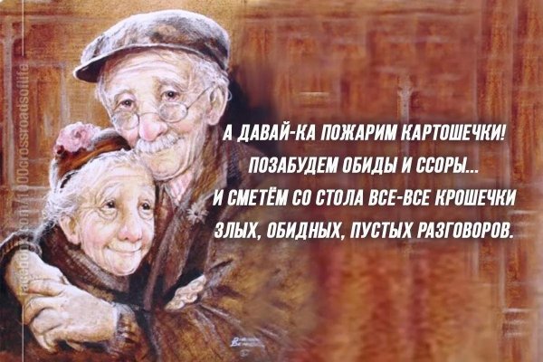 счастливая старость