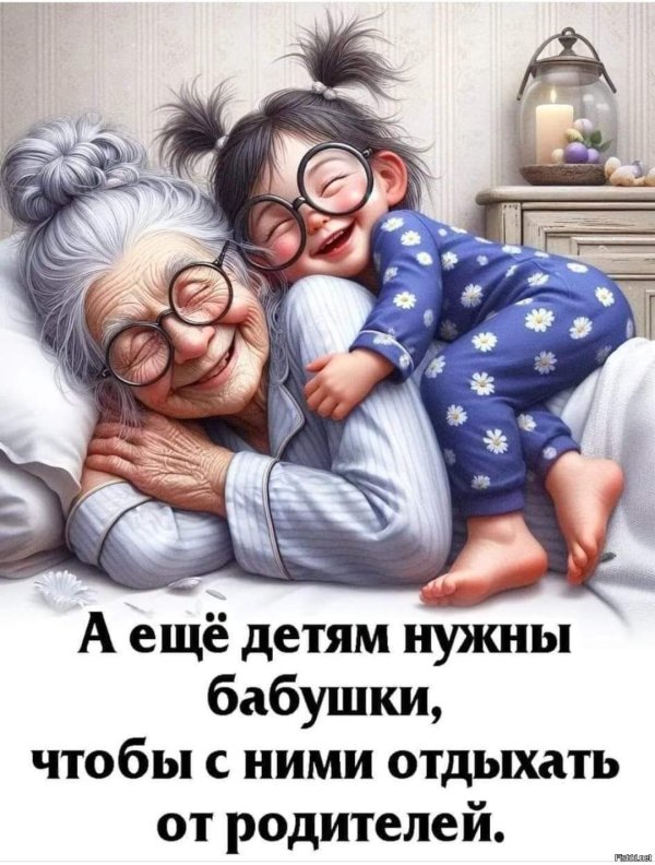 внук бабушки