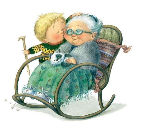 бабушек и дедушек