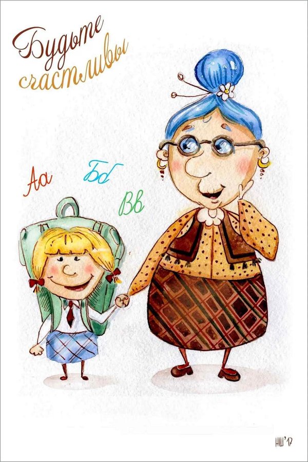 старушка рисунок