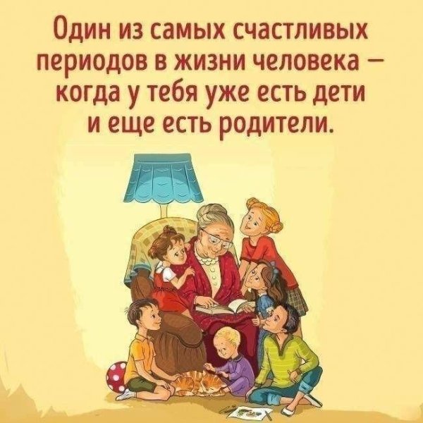 внуки это счастье