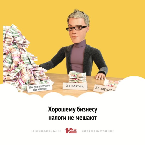 Бухгалтер после сдачи отчетности