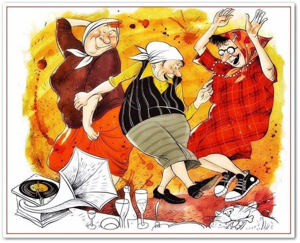 тряхнем стариной