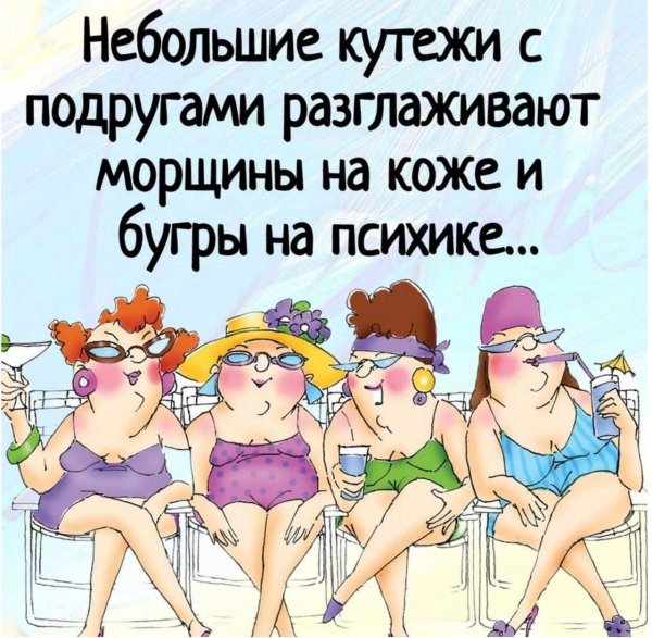 моей подружке