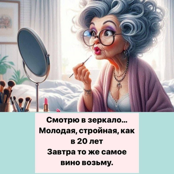 юмор женский