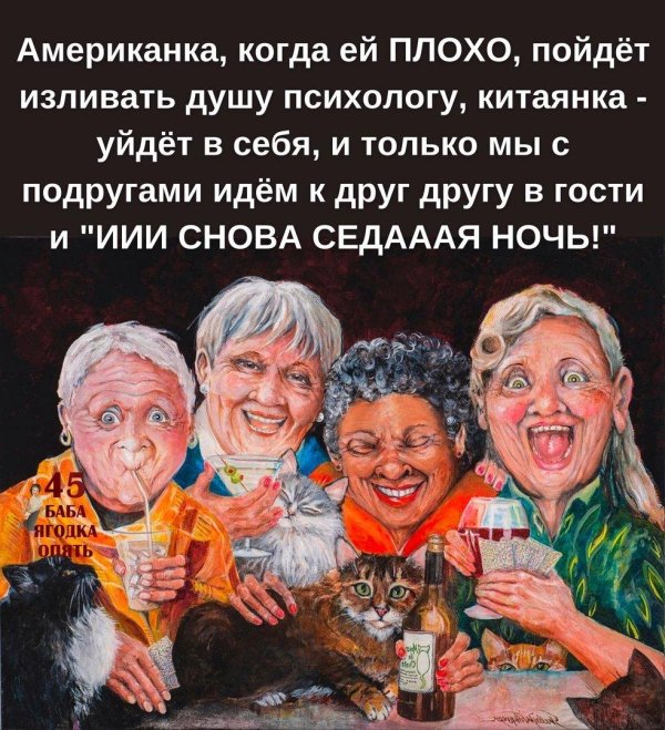 старушки подружки