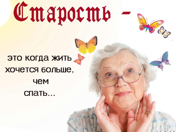 бабушкины советы