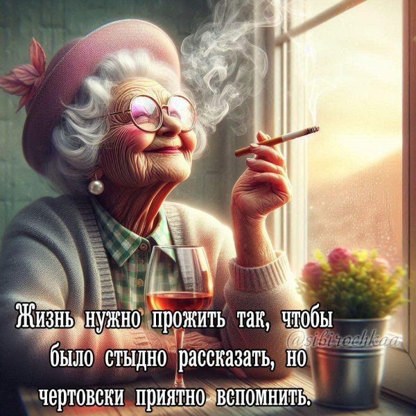 юмор про старость