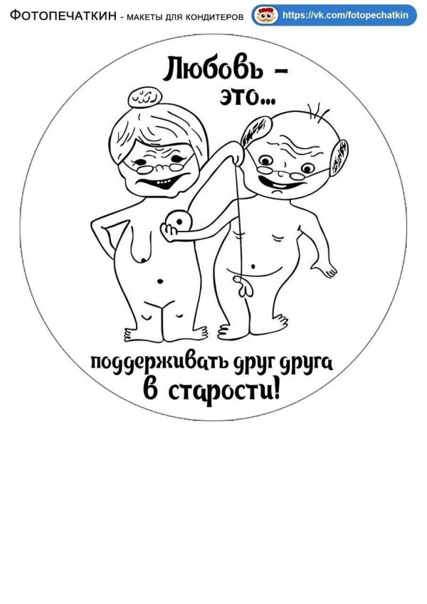 поддерживать друг друга в старости