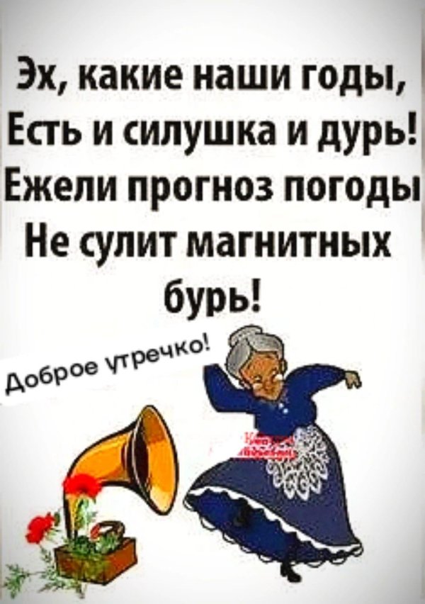 какие наши годы