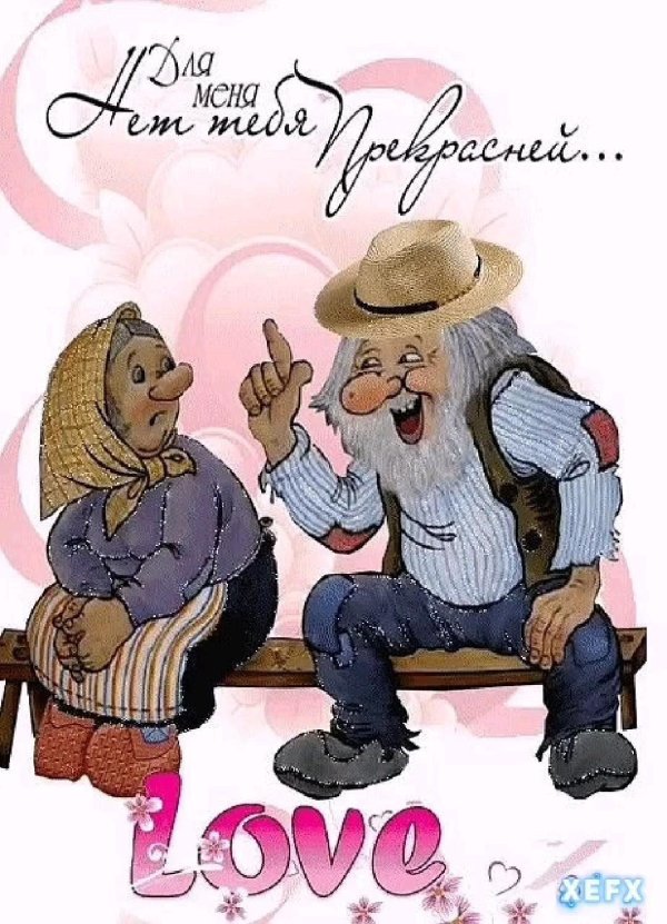 поздравление бабушек и дедушек