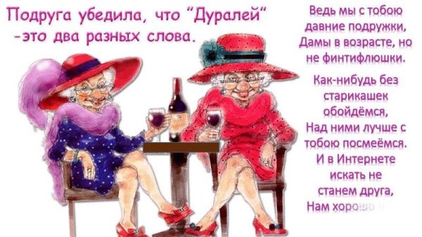 веселые открытки для подруги