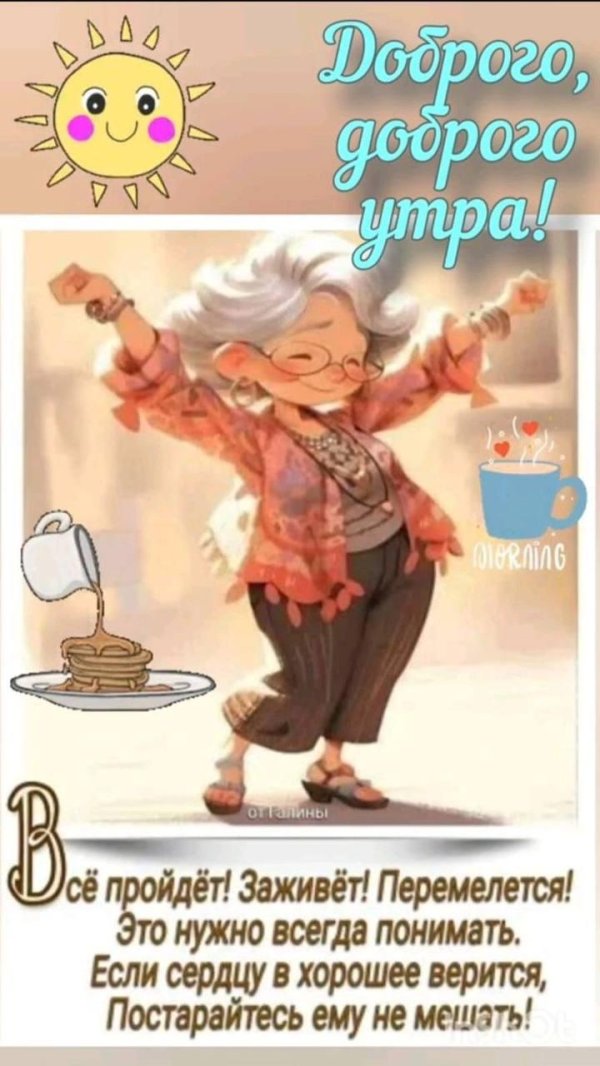 юмор про старость