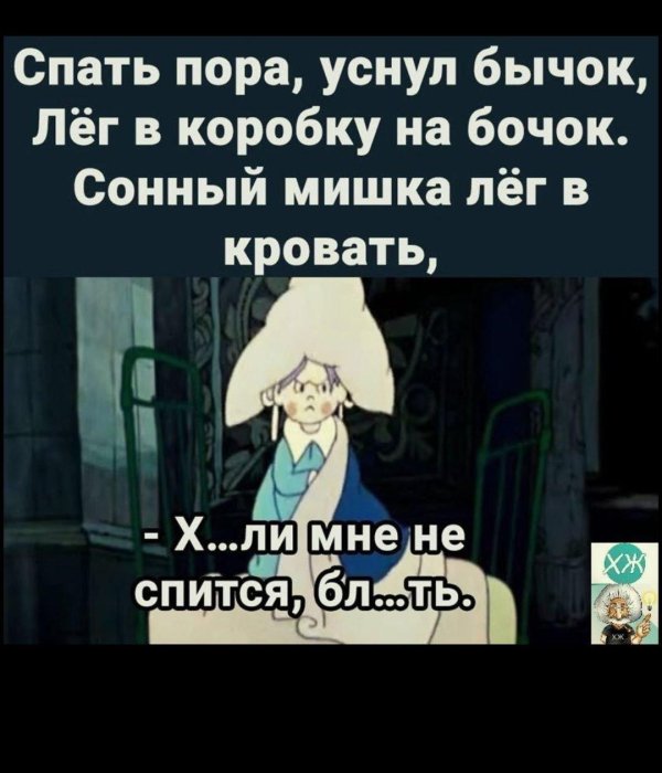 сонный мишка лег в кровать