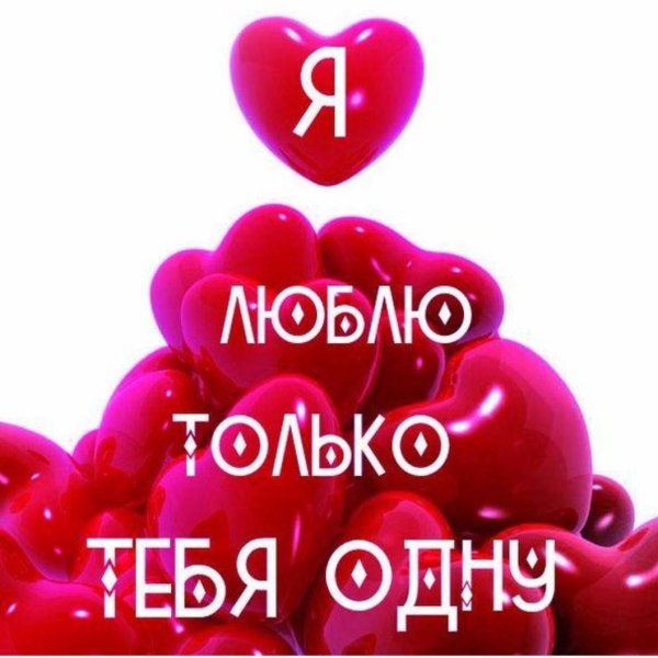 люблю олега